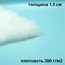 Синтепон 200 гр/м2, метрами  в Томске