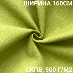 Ткань Брезент Водоупорный СКПВ 500 гр/м2 (Ширина 160см), на отрез  в Томске