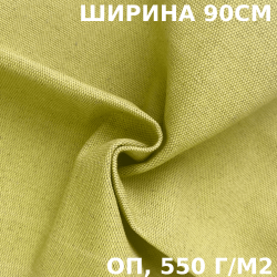 Ткань Брезент Огнеупорный (ОП) 550 гр/м2 (Ширина 90см), на отрез  в Томске